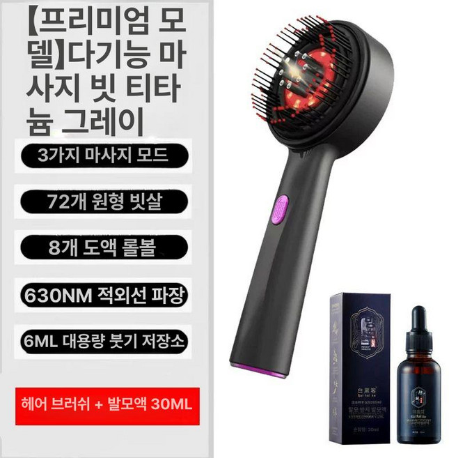 매력상점 전동두피마사지기 관리기, 타이타늄그레이 30ml 3병, 기본 모델명/품번