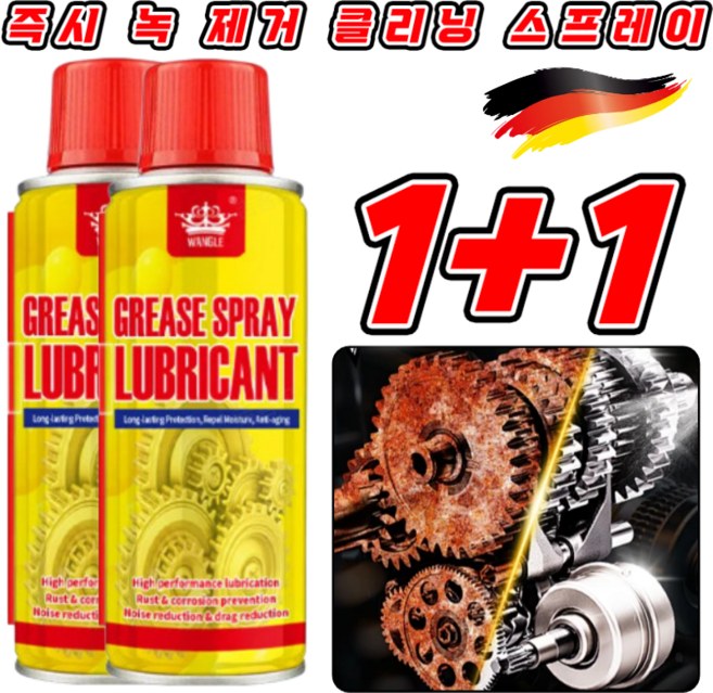 1+1 자전거 체인 윤활제 자동차 부품용 방청제 다기능 청소 관리 녹 제거 금속 표면 청결 대용량, 12세트