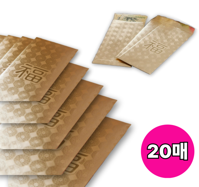 르산데 금색 용돈봉투 현금봉투 고급돈봉투 세트, 4세트 (20매)