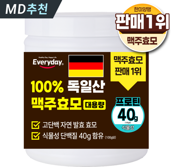 한미양행 100% 독일 맥주효모 식약청 인증 단백질 40g 고함량 함유 대용량 식물성 효모 에브리데이 독일산 프리미엄 분말, 300g, 1개