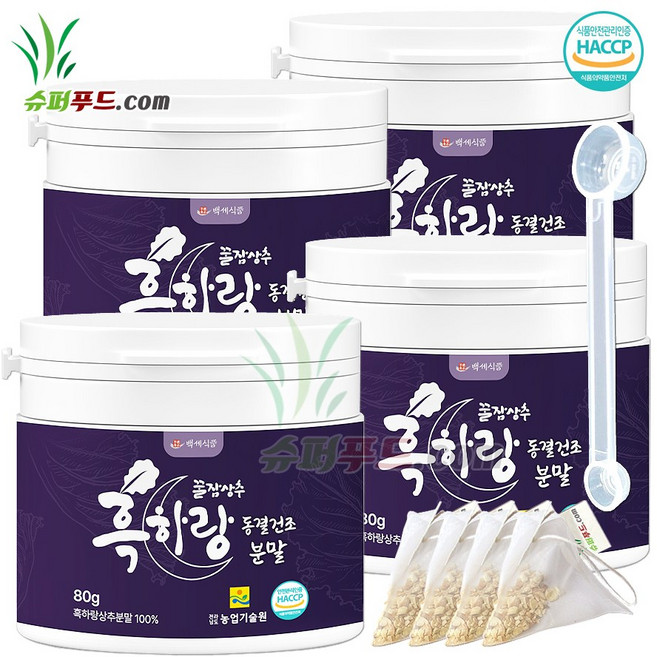 HACCP 식약처 인증 흑하랑 상추분말 동결건조 100% 락투신 상추 흑 하랑 흑하랑상추 동결건조분말100% + 슈퍼푸드.com 연자육 티백, 4세트, 80g