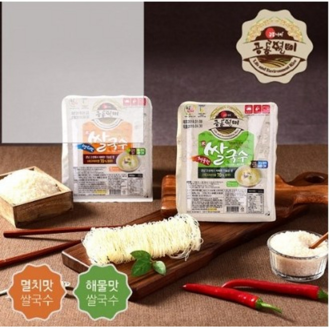 [공룡별미] 고성 쌀70% 함유 쌀국수 멸치맛10개+해물맛10개, 1세트