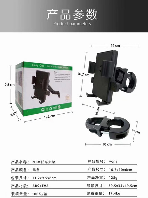 騎行手機支架電動車摩托車自行車導航支撐架, 1個, 車把款:如圖所示1499