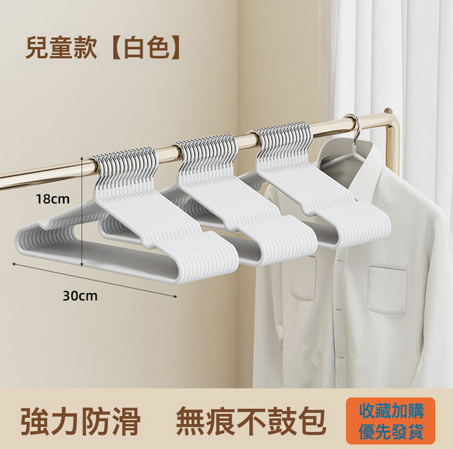 無痕防滑加粗不鏽鋼晾曬衣架多功能家用成人衣服撐衣架, 如圖