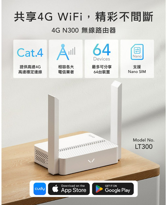 cudy LT300 支援4G SIM卡分享器 wifi隨身路由器, 1個