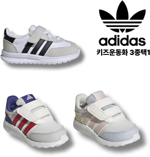 [정품/스테디셀러] 아디다스 키즈 3Color 택1 주니어 어린이 벨크로 남아 여아 아동 초등 데일리 스니커즈 슈즈 단화 운동화