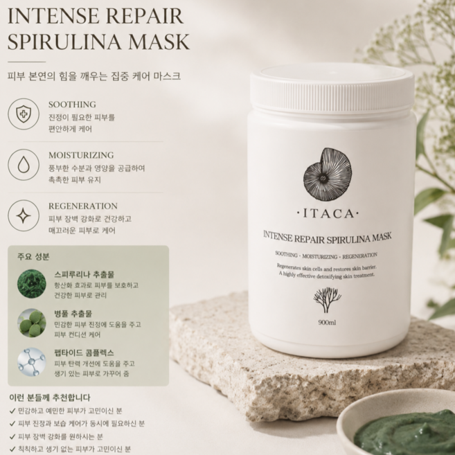이타카 스피루리나 모델링 마스크 팩, 1개, 1개입
