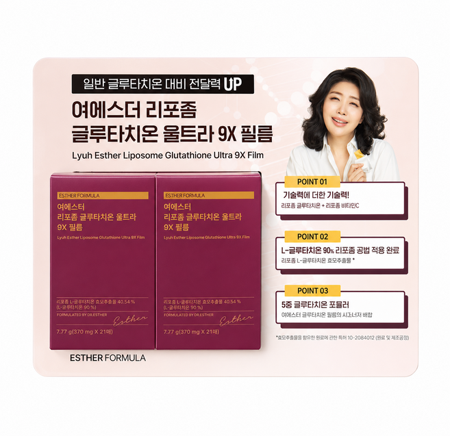 에스더포뮬러 여에스더 리포좀 글루타치온 다이렉트 울트라 9X, 2개