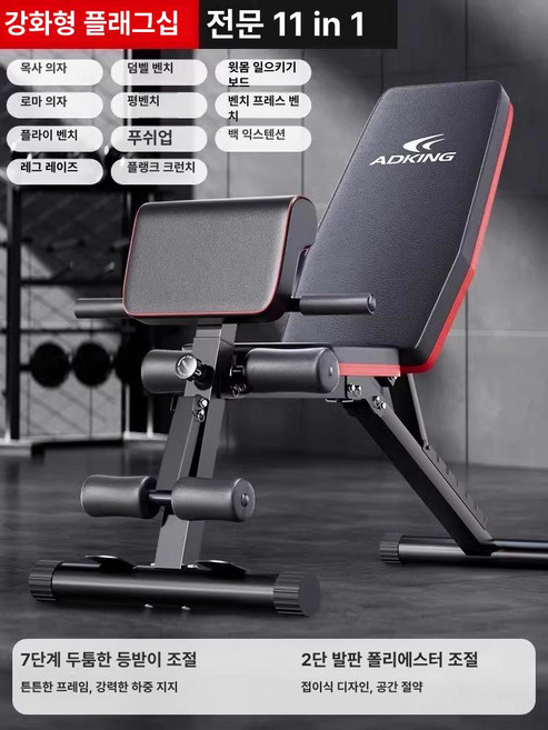 인클라인벤치 가정용 헬스 각도조절 더스크랙 벤치 운동기구 스탠다드 다기능, 프리미엄 12 in 1 목사 패드끈 포함