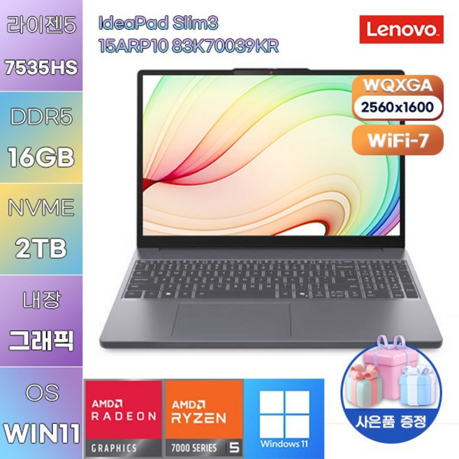 레노버 아이디어패드 Slim3 15ARP10 83K70039KR 라이젠5 Radeon 660M WIN 11 HOME 사무용 인강용 노트북, WIN11 Home, 16GB, 2TB