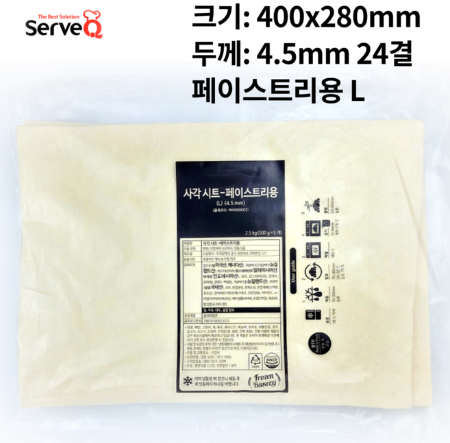 삼양사 서브큐 사각시트 페이스트리용 L 1박스, 20개, 500g