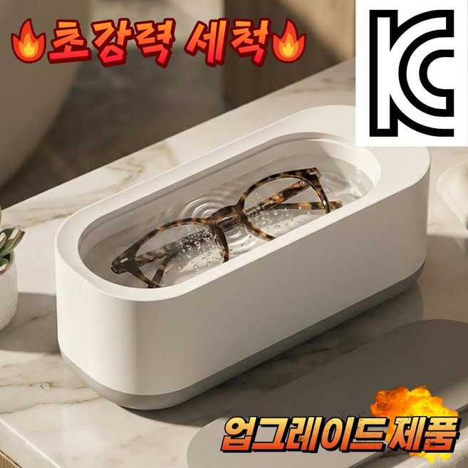 아렌샵 안경 세척기 가정용 초음파, 1개, 화이트