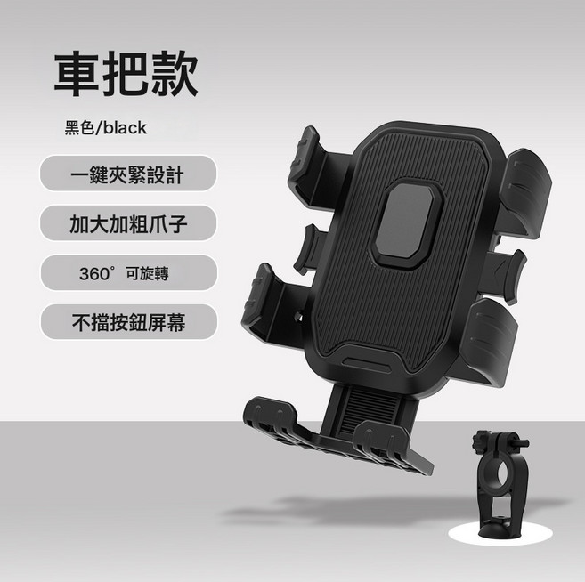 騎行手機支架摩托車電動車自行車通用手機架出行必備車載導航支架, 1個, 如圖, HW-199黑色車把款