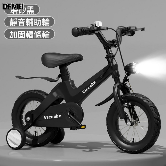 DFMEI 兒童自行車2-5-8歲男女孩寶寶騎行腳踏車12/14/16/18寸單車批, 1個, 1cm, 黑色運動款(福條輪):16寸(110-130)CM