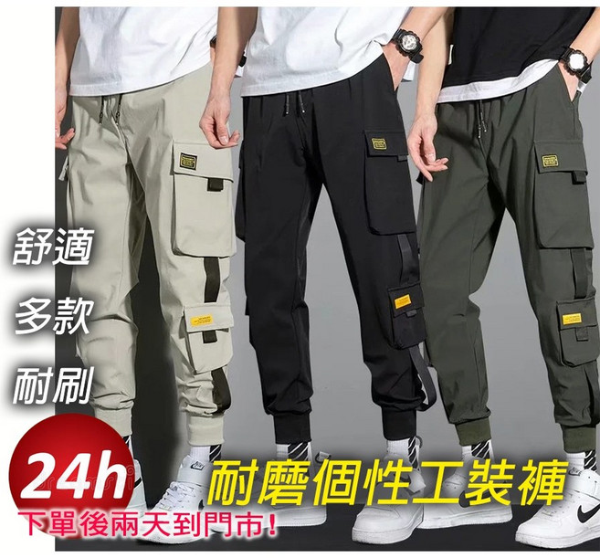 待灣仔 多口袋工裝褲 束口工作褲 休閒長褲 重磅縮口褲 男牛仔褲 小腳褲