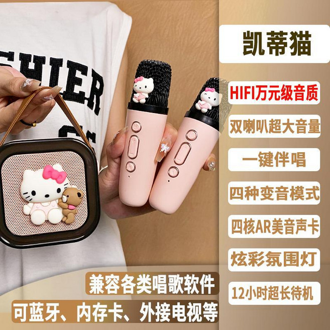 KTV音響麥克風組 HIFI音質 雙喇叭 藍牙/記憶卡/電視連接, 【凱蒂貓】雙麥, 1