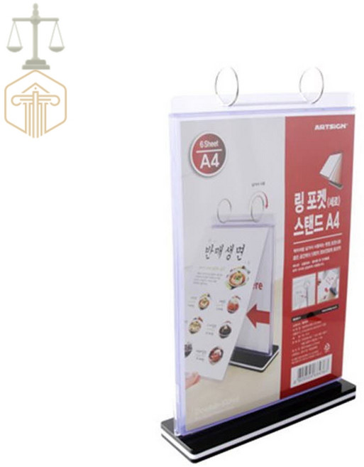 TE 링포켓스탠드A4 세로 홍보물꽃이 상품정보꽃이