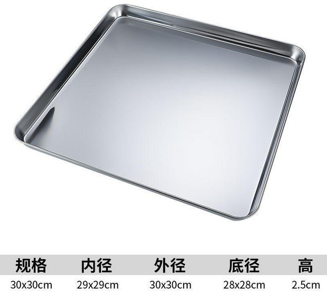 盤子 正方形304不鏽鋼腸粉盤平底盤涼皮盤商用餐廳燒烤盤蒸盤托盤, 1個, 30*30*2.5平底盤, N/A