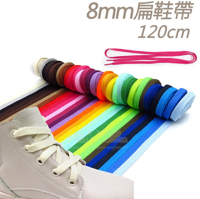 糊塗鞋匠 優質鞋材 G16 台灣製造 8mm扁鞋帶120cm 帆布鞋帶 運動鞋帶 編織鞋帶 滌綸扁鞋帶, A13紫紅, 1個