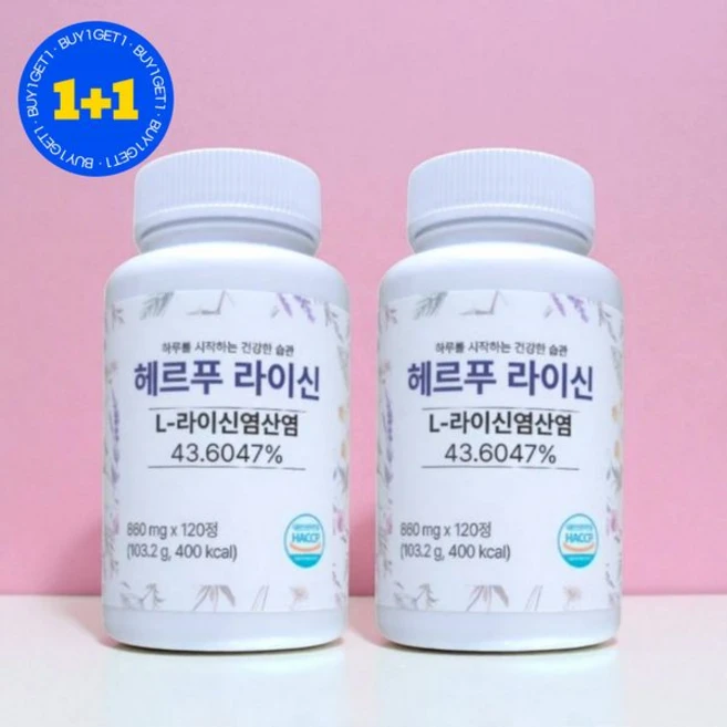 1+1 헤르푸 L 라이신 염산염 비타민B 엘리신 120정 2박스 536801, 1+1 헤르푸 L 라이신 염산염 비타민B 엘리신 120 - 쿠팡
