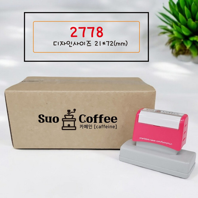 퍼니맨 SBOX 대형 택배박스 스탬프, (2778)핑크케이스, 일반검정잉크