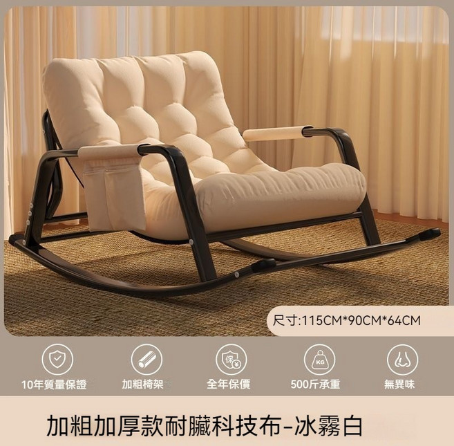 台灣發貨 搖搖椅 午睡椅 陽台休閒椅 懶人沙發 單人躺椅 可躺 客廳家用 加大加寬 科技佈, 晴雪白