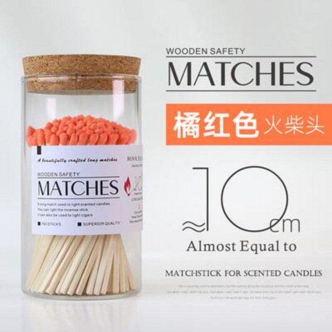 長柄香薰蠟燭火柴 點火專用 加長版不燙手 高顏值老式瓶裝火柴 (960112), 琥珀橙【橙色】,【散裝】10支【注意散裝10根】, 1個