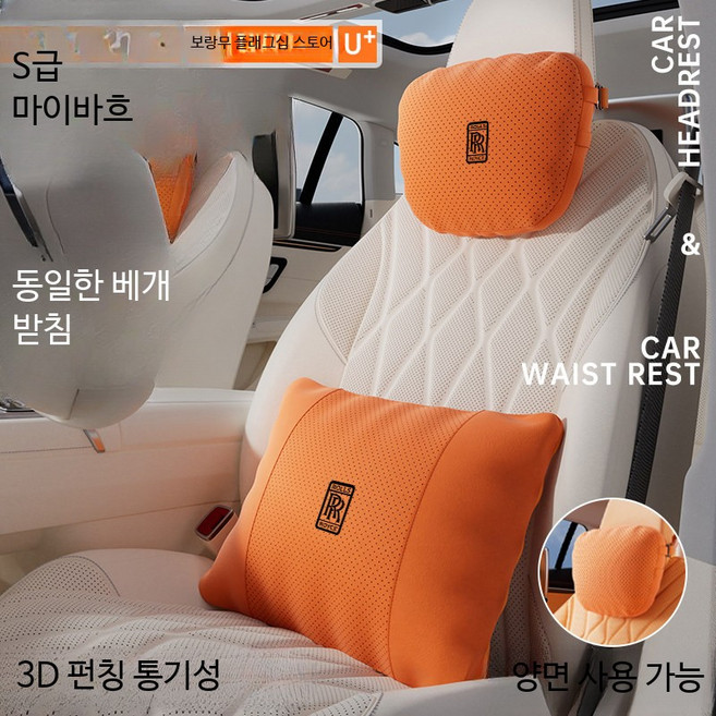 롤스로이스 인테리어소품 적용 헤드 쿠션 허리 받침 고스트 스펙터 컬리넌 자동차 목 보호 차량 실내용품, 1개, 양면 사용 비즈니스 블랙 베개 단품