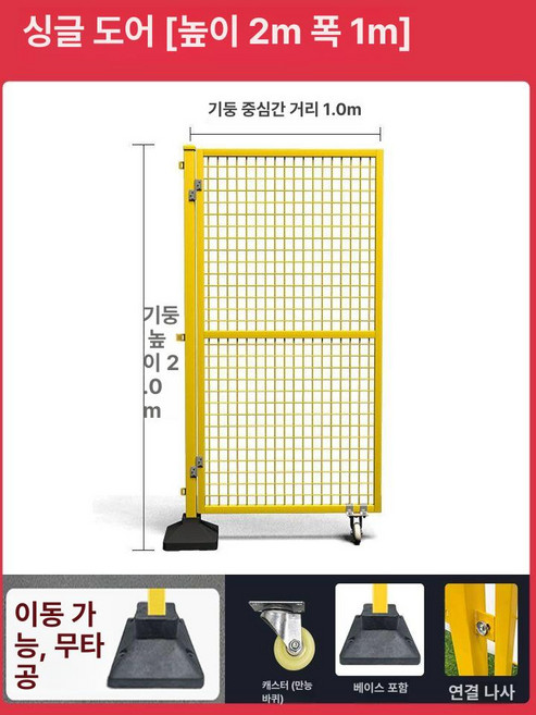 철제 펜스 풋살장 울타리 놀이터 축구장 농구장 철조망, 단일문 높이 2.0m 1.0m