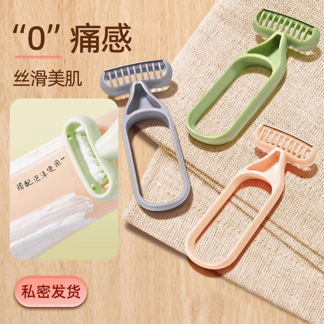 無感除毛刀 微距刀片 私密處, 1個, 隨機顏色一把⭐滿99【不含運費】出貨