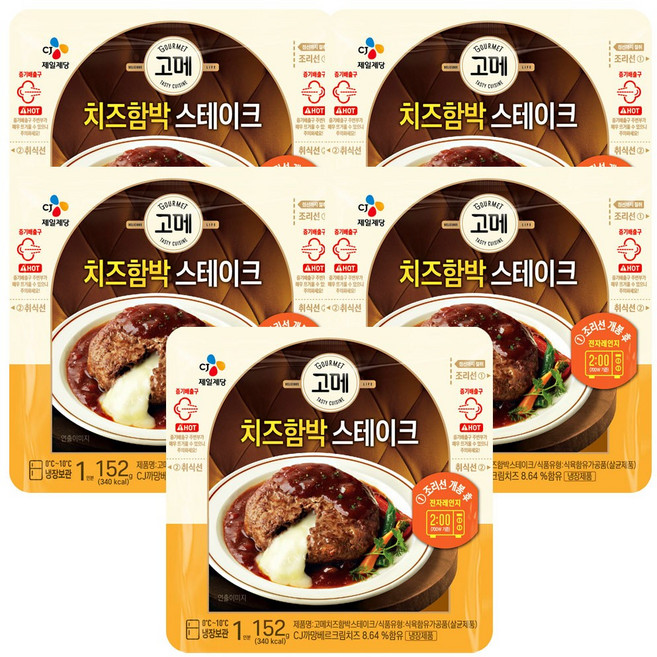 (냉장)고메 (치즈)함박스테이크152gx5개, 152g, 5개