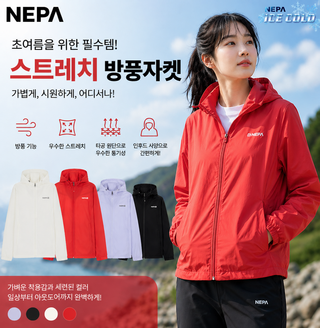 네파 NC괴정점 여성 스테이 스트레치 방풍자켓 (7L40602)