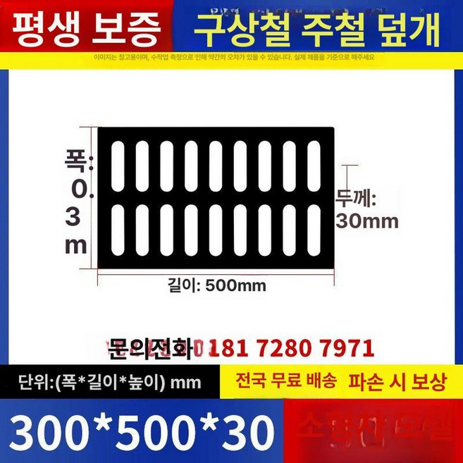 무소음트렌치 배수구 주물 배수로덮개 수로관 그레이팅