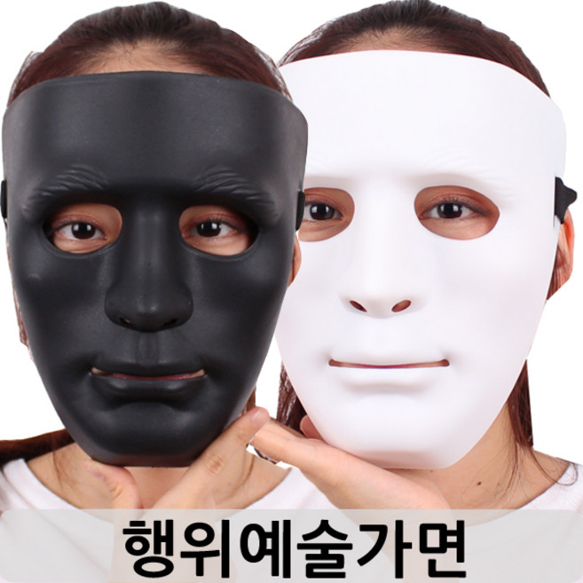 무지 블랙 화이트 탈 가면 코스튬 할로윈 제작용