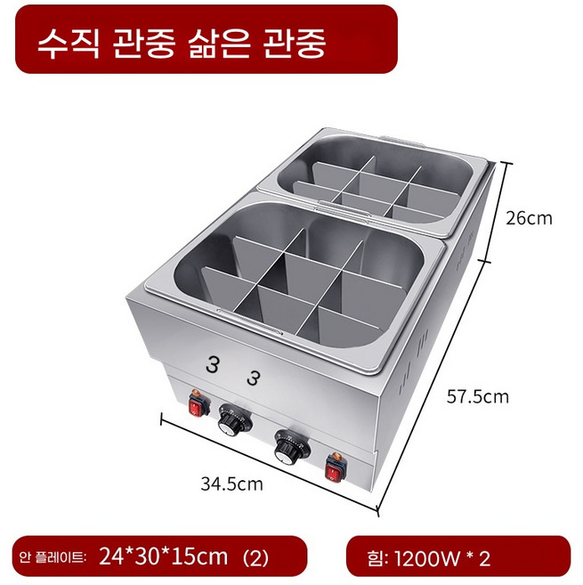 사각 업소 중탕기 짜장 중국집 소스 워머기 전기, K. 버티컬 스타일 - 더블 크록 오뎅