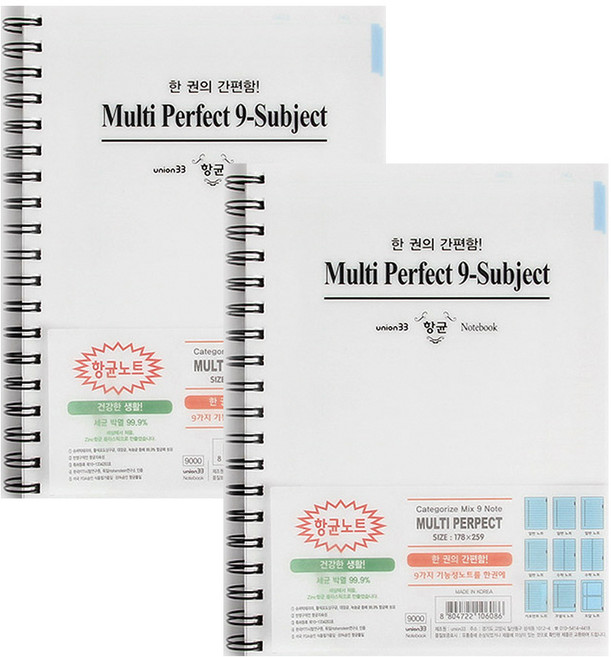 아이비스 5아트 인덱스노트, 2권, 화이트