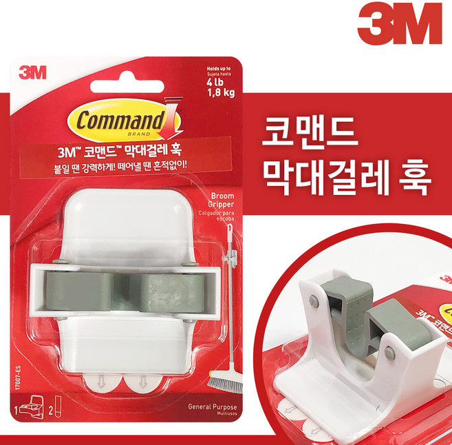 막대걸레 훅 봉 거치대 벽걸이 정리, 화이트계열, 1개