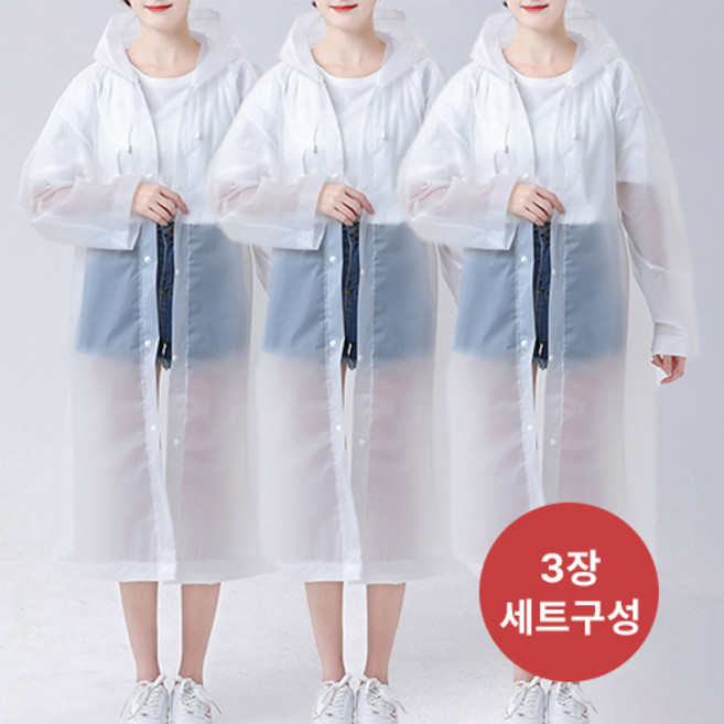 데일로엔 다회용 EVA 레인코트 우비 반투명 수량:3