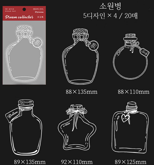 데일리펀 꽃 압화 드라이플라워 화병 꽃병 병 투명 스티커, 20매, 소원병