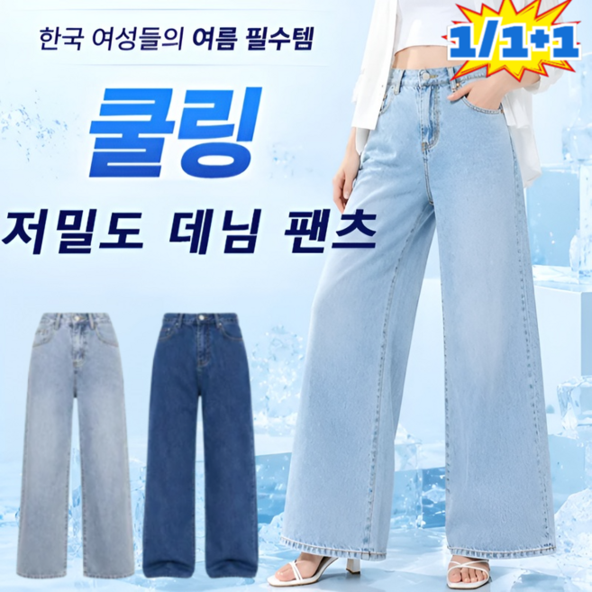 [날씬해보이는] 다채로운 컬러 저밀도 데님 팬츠 여성용 하이웨스트 와이드 청바지