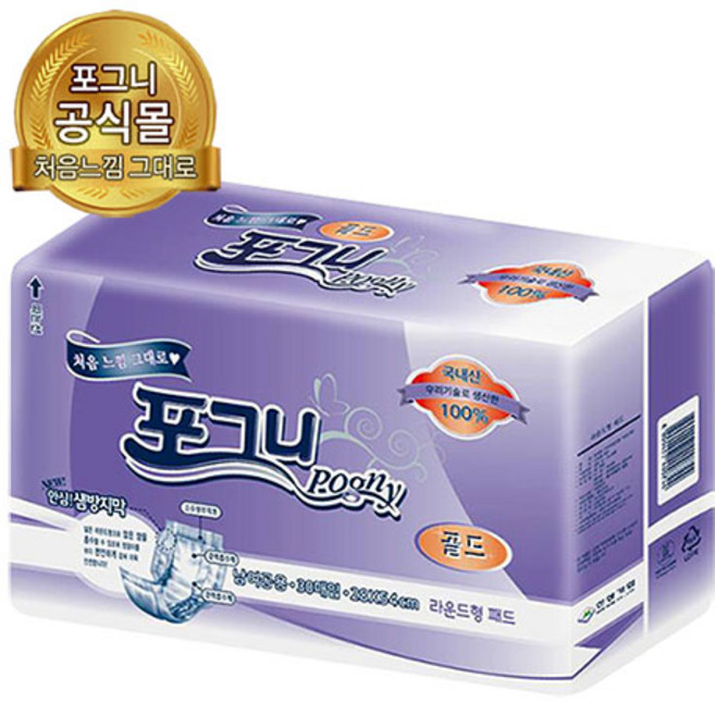 포그니소변패드기저귀 라운드형골드 성인기저귀 일자패드 여성요실금패드, 라운드 형, 30매입, 8개