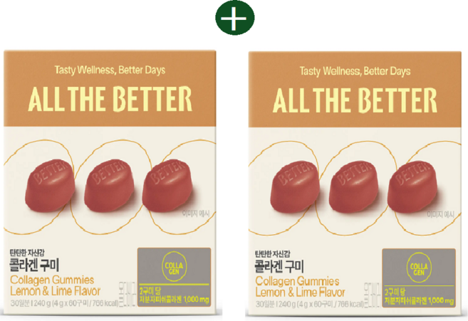 [맛있는 콜라겐] 올더레더 콜라겐 구미 120구미(60일분)