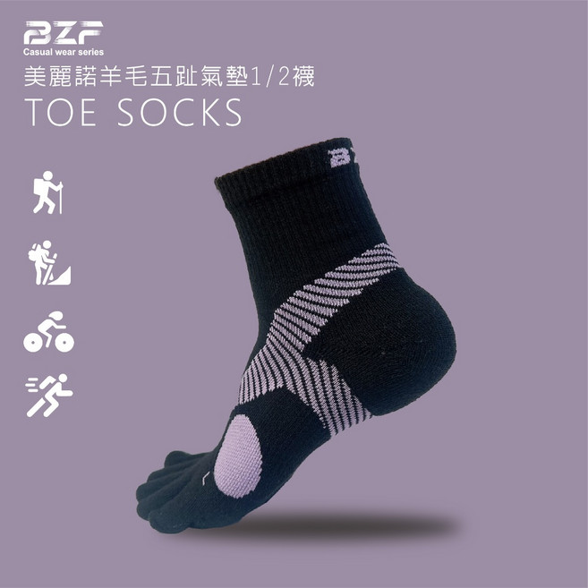 BZF本之豐 美麗諾羊毛五趾氣墊1/2襪