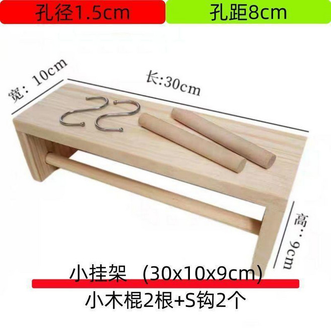 實木火柴棍洞洞板配件, 30x10x9cm 實木原木色小掛架, 1個