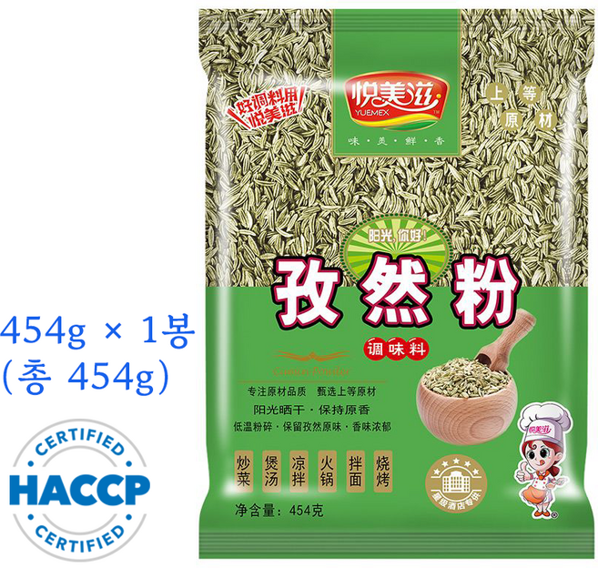 동화마켓 유에멕스 쯔란 큐민 분말 가루 대용량, 1개, 454g