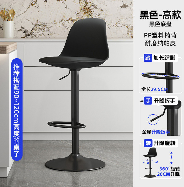 現代簡約升降吧檯椅 靠背凳子 升降旋轉 家用北歐風格, 1個, 黑色 高款 黑色底盤 38.5cm