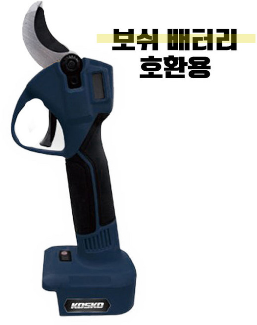 코스코 충전전지가위 전동가위 KOPS-1840 절단 40mm 호환베어툴, KOPS-1840BO(보쉬배터리용), 1개