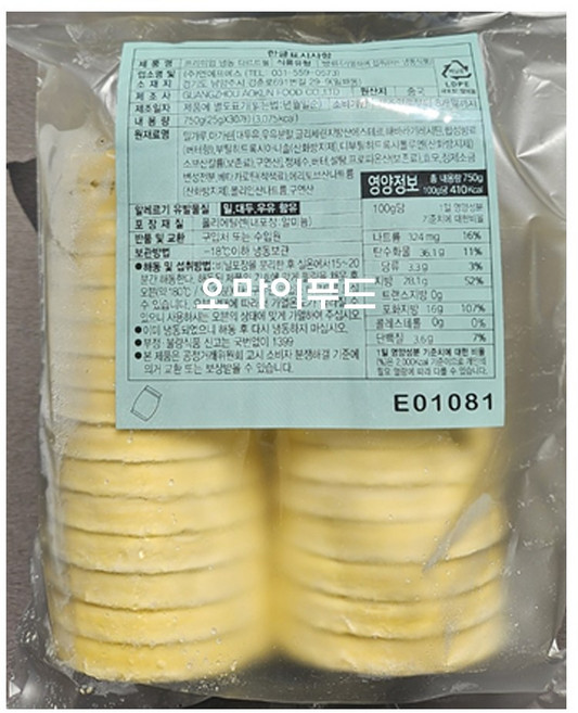 프리미엄 에그타르트쉘25g 30개입 (아이스포장 무료) 디저트 타르트생지, 750g, 1개