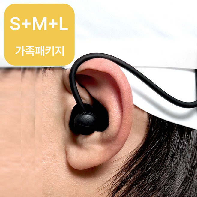 스윔잇 완벽 차단 수영 귀마개, S+M+L(패키지), 1세트, 블랙