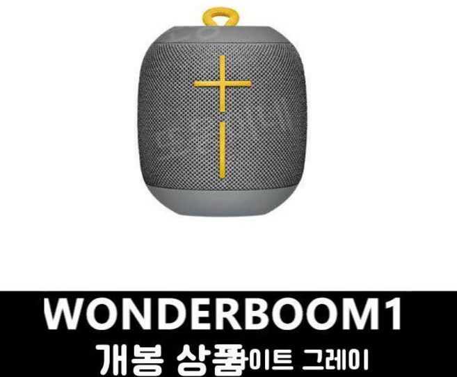 또몽이네 얼티밋이어 UE 원더붐2 원더붐 3 wonderboom 시리즈 미개봉 새제품, 5. 원더붐1 연한 회색(미개봉급), 1. 패키지1+로지텍 충전 헤드